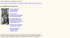 Desktop Screenshot of horatius.ru